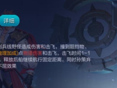 孙策王者荣耀出装攻略（掌握玩家心理，打造最佳装备方案！）