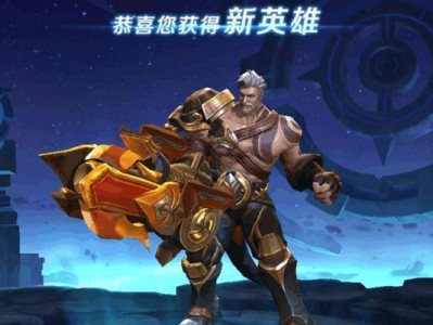 最新牛魔黄忠出装攻略（打造无敌射手！玩转牛魔黄忠必备装备）