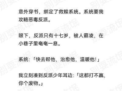 揭秘反派最强出装攻略，让女主角绽放光芒（不拘一格打造女主角，装备关键一步不可少）