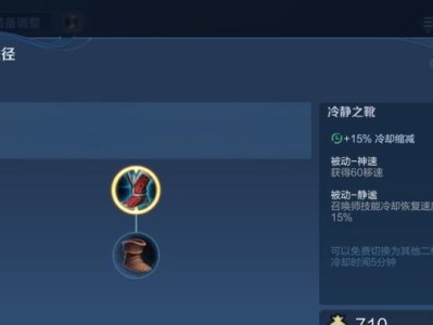 哪吒新模式出装攻略最新解读（掌握关键出装让你战胜一切）