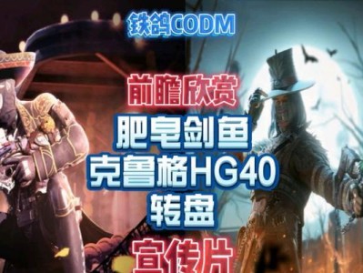 使命召唤剑鱼出装攻略（从战术到装备，让你成为剑鱼高手）