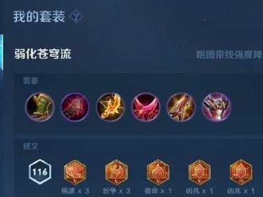 博主出装铭文搭配攻略（打造完美装备组合，助你成为顶尖博主）