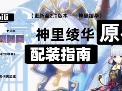 《原神》绫华带你打造最强冰伤队全阵容（打造冰霜魔法师阵容，解析绫华的角色特点）