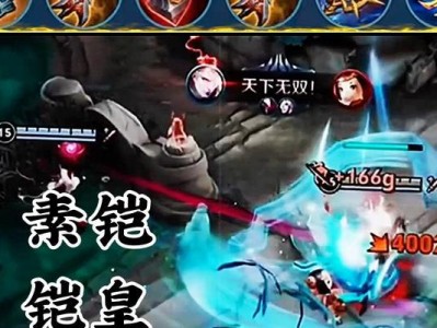 凯德出装攻略最新版（挑战无限可能的英雄，打造最强凯德装备！）