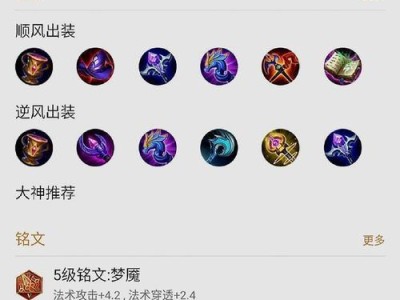 王者荣耀张良出装攻略（玩转张良，挑战极限战力，夺取胜利）