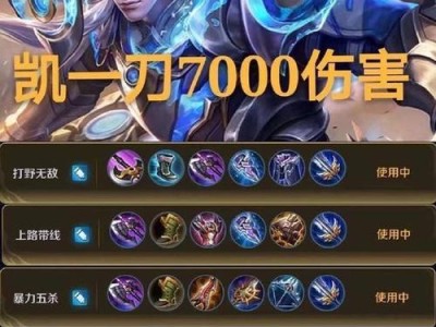 新版孙悟空末世出装攻略（全方位提升输出！打造无敌猴王）