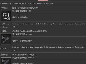 巫师3常用技能攻略