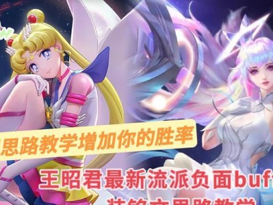 昭君全肉铭文出装攻略（昭君铭文出装攻略详解，助你成为不死的鬼才！）
