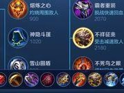 裴擒虎后期出装攻略（打造无敌猛虎——裴擒虎全面输出装备推荐）