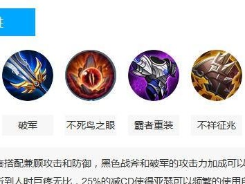 亚瑟攻略（以沉默为武器，亚瑟出装全解析）