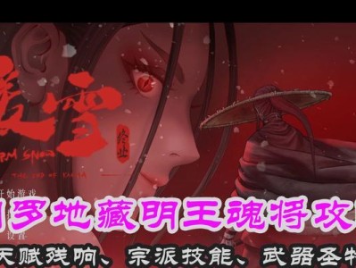 暖雪攻略（了解如何刷新技能点，提升游戏实力）