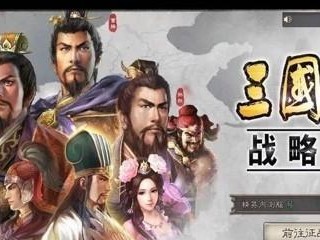 荣耀新三国（打造最强司马懿，千万不要错过这些宝物！）