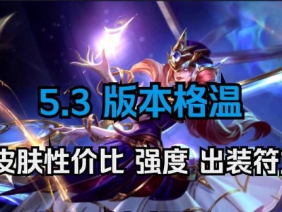 《城市英雄上单出装攻略大揭秘》（一站式指南，助你成为无敌上单）