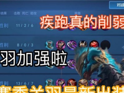 关羽前期对线教程出装攻略（称霸三国战场，关羽前期如何选择出装？）