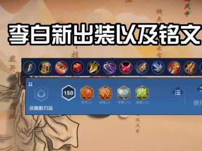 李白打野攻略（疯狂输出爆发连招，助你成为无敌李白）