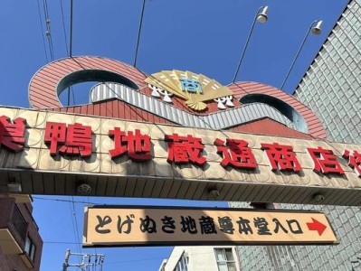 探秘昭和杂货铺（回忆、购物、与传统文化相遇的最佳去处）