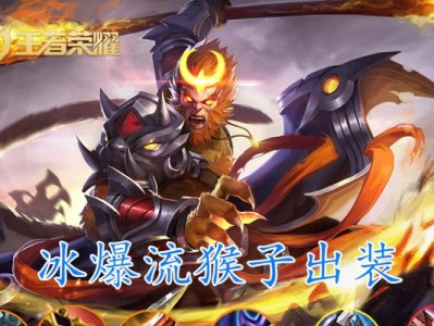 猴子影刃出装攻略（以猴子影刃的出装最新攻略，让你在战场上无所不能）
