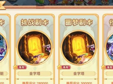 恶梦童切副本攻略（揭开恶梦童切副本背后的谜题，打破噩梦的诅咒）