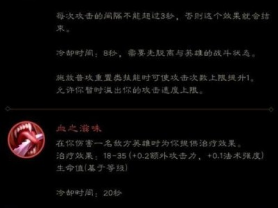 德莱文出装新手教程攻略（战场之影的装备选择与技巧）