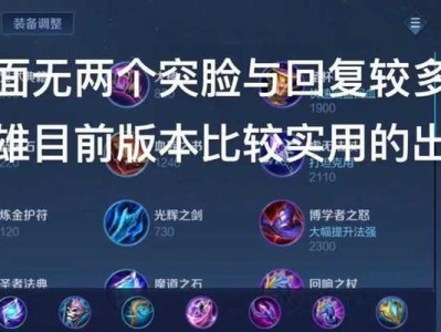 《最新手游皇子出装铭文攻略》（了解皇子出装铭文的必备攻略，助您在游戏中获得胜利）