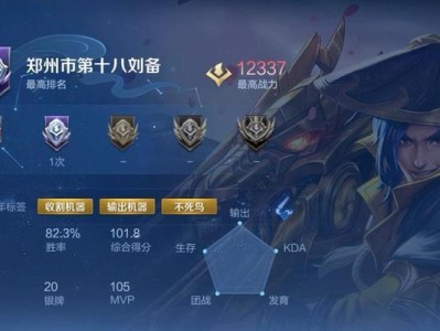 刘备铭文和出装攻略大全（探秘刘备铭文的最佳组合以及出装攻略）