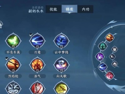 逆水寒攻略技能大全（全面解析逆水寒游戏中各种技能和策略，助你游刃有余）