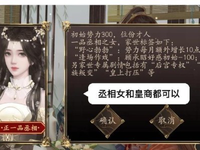 掌握宫小攻略技能，轻松游刃有余（解析宫小攻略技巧，助你游戏更上一层楼）