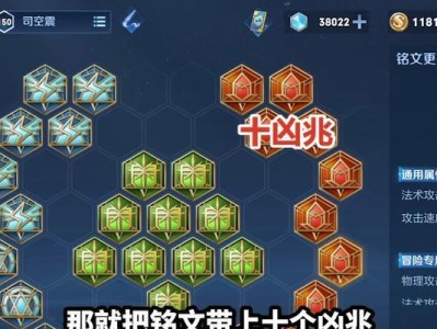 亚瑟赛季铭文出装攻略（亚瑟赛季铭文出装攻略，助你登顶战场的必备利器）