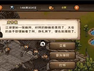烟雨江湖衡山支线任务攻略（助你轻松完成衡山支线任务，解锁惊喜收获）