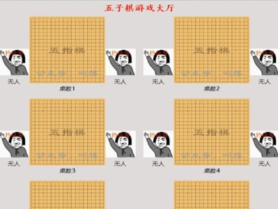 五子棋攻略（精彩对弈，如何在开局阶段占据优势）