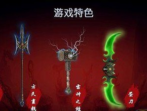手游武器大师出装对比攻略