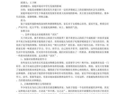 《掌握生活技能，游刃有余玩转游戏》（以生活技能游戏攻略教案大全为主题，掌握技能，乐趣无穷）