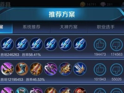 冰霜出装教学攻略（掌握冰霜出装，成为冰霜之王！）