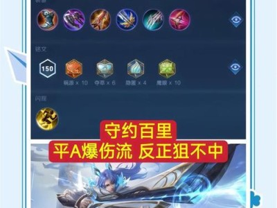 王者荣耀玩家必看，玩转英雄装备和铭文攻略！（掌握装备和铭文的关键，成为真正的王者！）