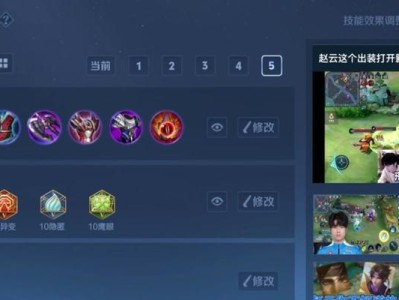 赵云上路攻略（以赵云为主角，带你探索最佳装备和铭文组合！）