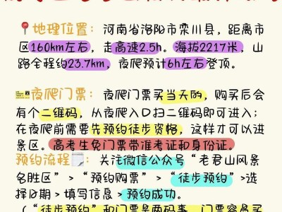 斗战神灵官殿攻略（亲身体验斗战神灵官殿的精彩战斗，征服全新挑战！）